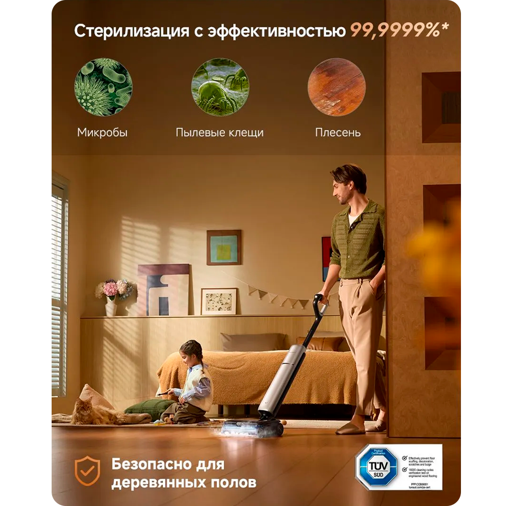 Паровая обработка SaunaClean Dreame T16 Pro TriForce