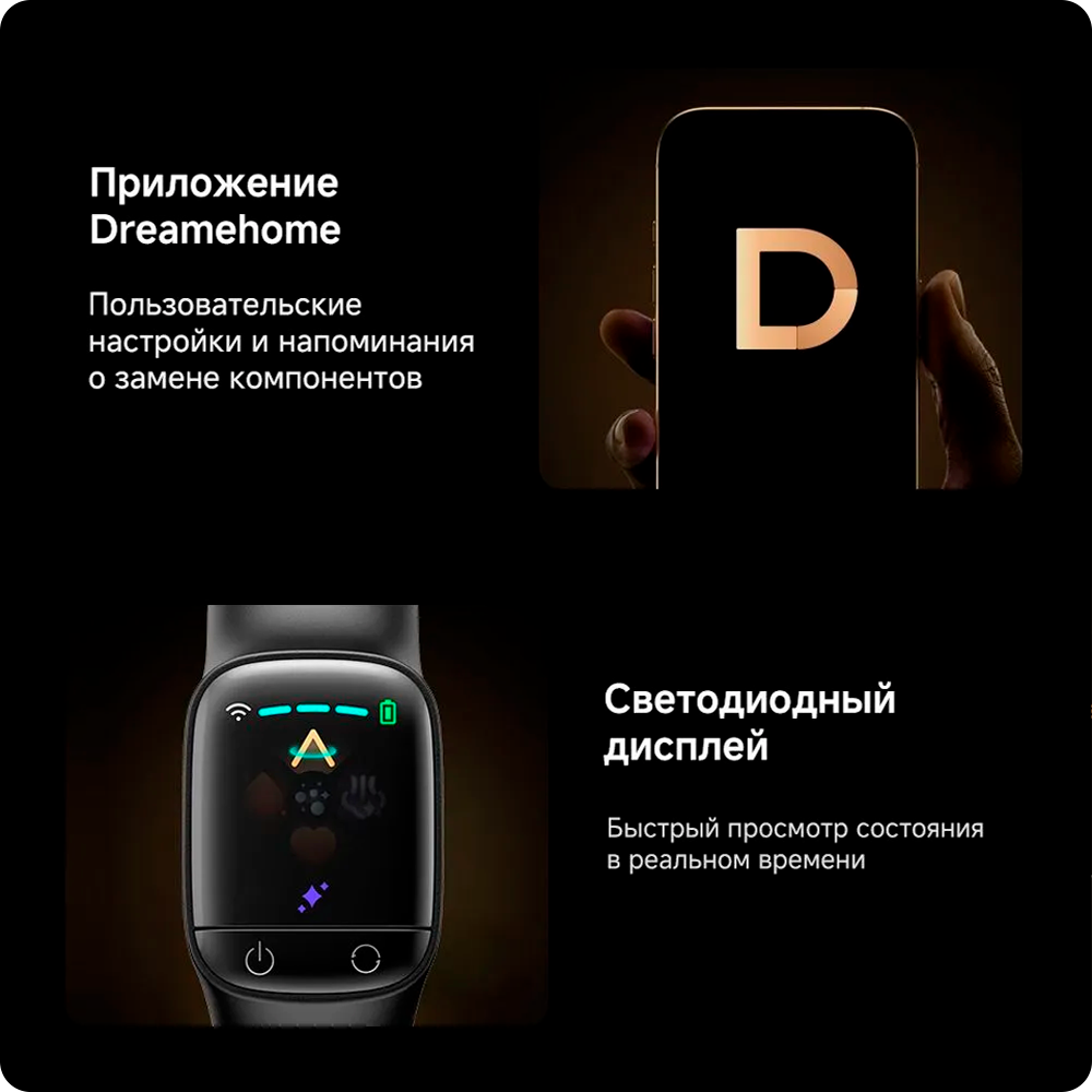 Управление через приложение и дисплей Dreame T16 Pro TriForce