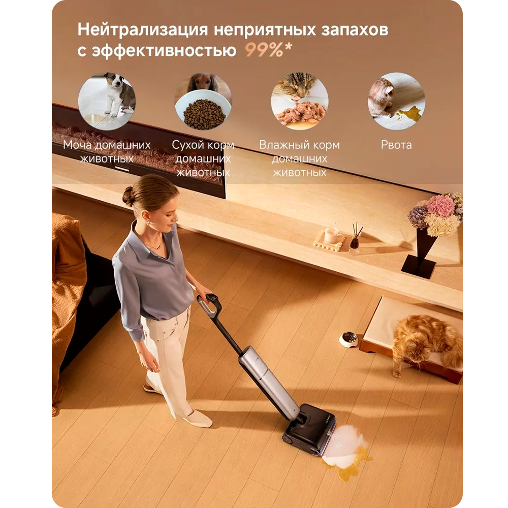 Система нейтрализации запахов FoamWash Dreame T16 Pro TriForce