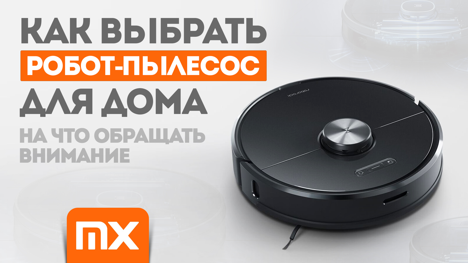 Робот-пылесос для квартиры и дома | Изображение 1