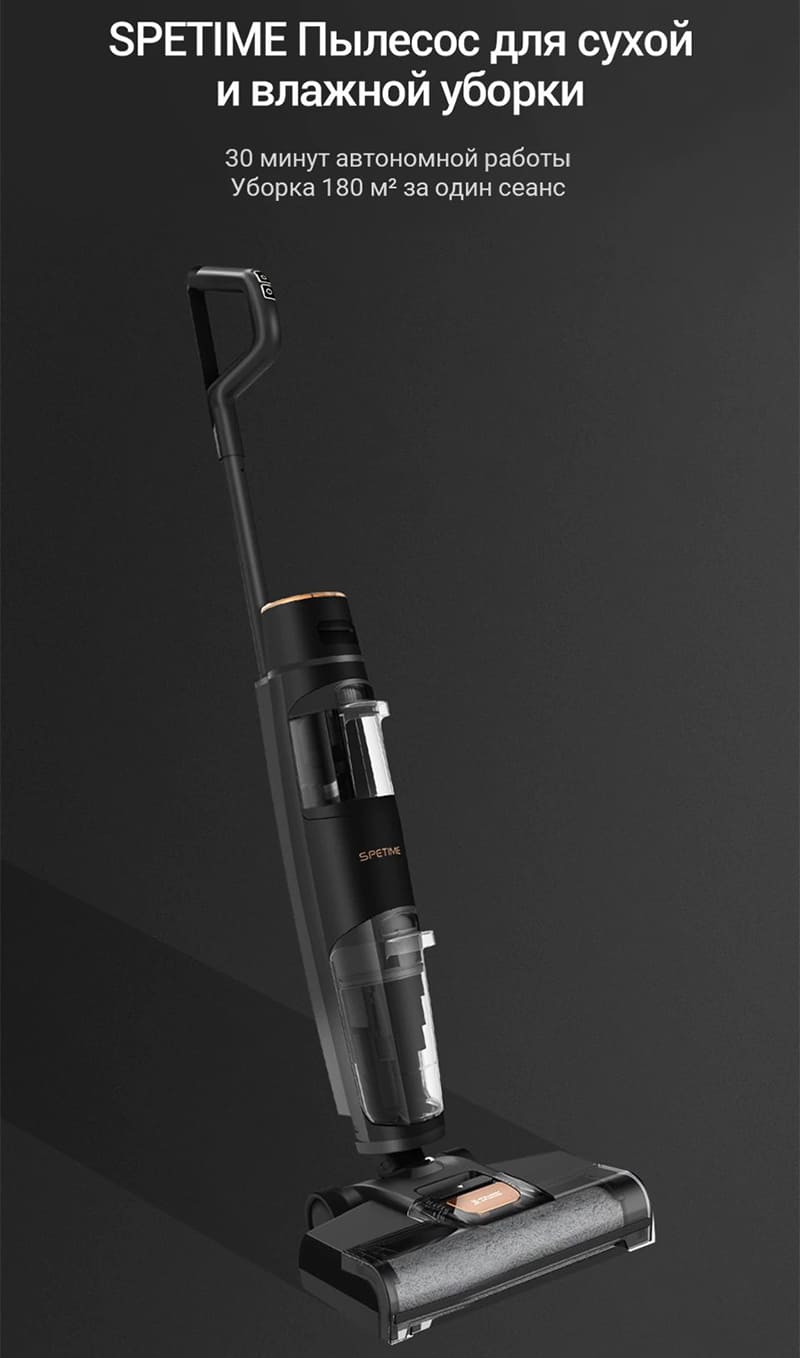 Spetime f6 pro. Spetime s16. spetime пылесос. spetime. spetime f6.
