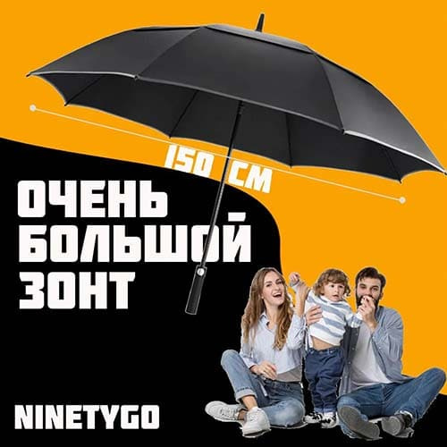 Зонт-трость Ninetygo Double-layer Windproof Golf Automatic Umbrella 150 см (Черный) - фото9