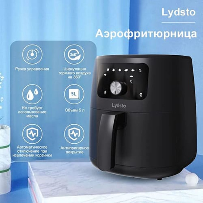 Аэрогриль Lydsto Smart Air Fryer 5L (XD-ZNKQZG03) Европейская версия Черный - фото2