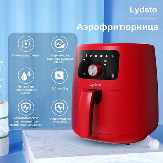 Аэрогриль Lydsto Smart Air Fryer 5L (XD-ZNKQZG03) Европейская версия Красный