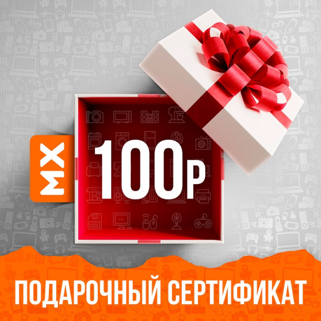 Сертификат на 100 рублей