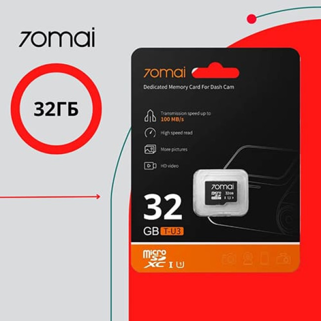 Карта памяти 70mai microSDHC Card Optimized for Dash Cam 32GB 
