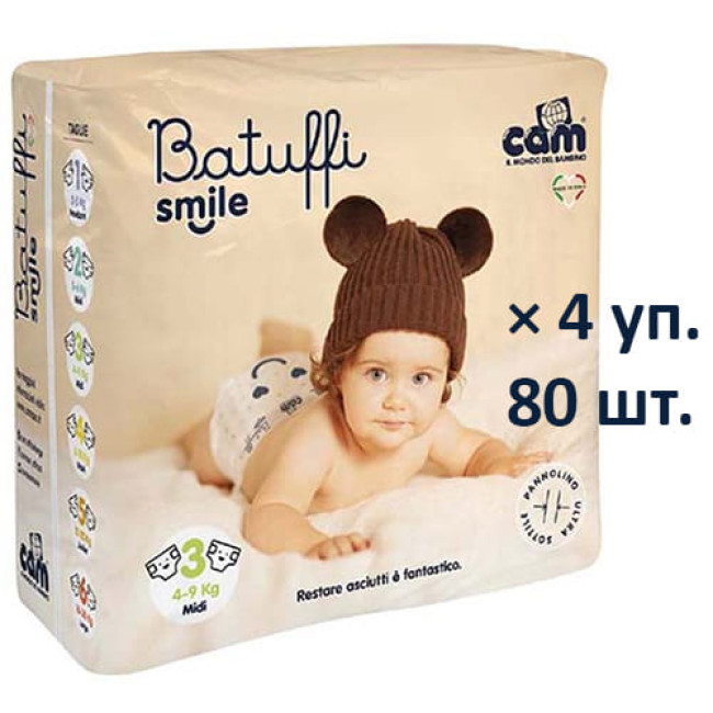 Подгузники CAM Batuffi Smile 3 Midi  4-9 кг (80 шт. - 4 уп.)