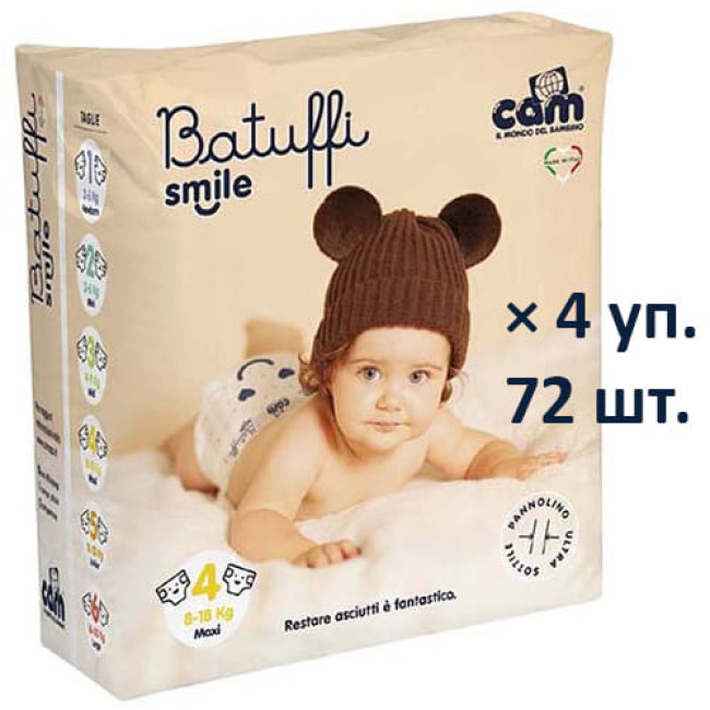 Подгузники CAM Batuffi Smile 4 Maxi  8-18 кг (72 шт. - 4 уп.)