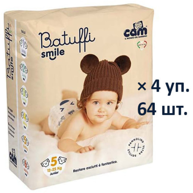 Подгузники CAM Batuffi Smile 5 Junior 12-25 кг (64 шт. - 4 уп.)