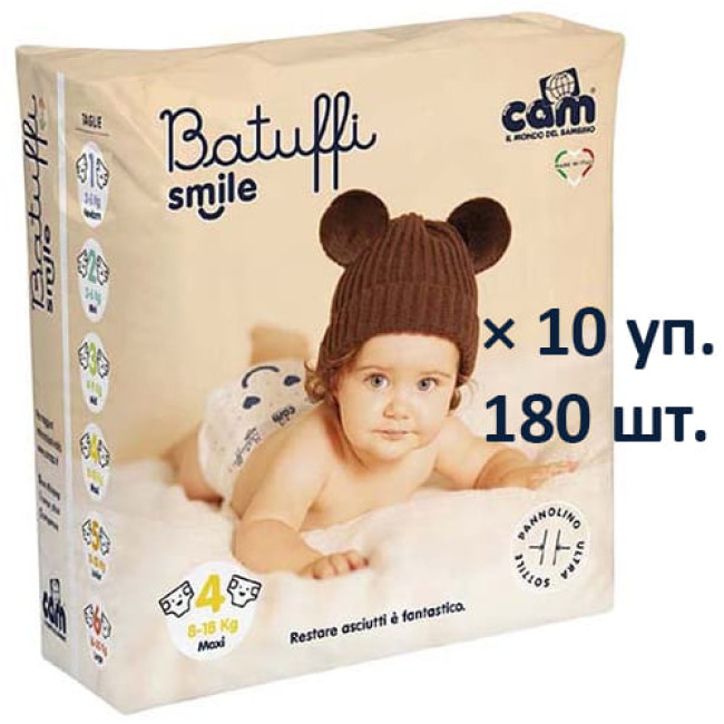 Подгузники CAM Batuffi Smile 4 Maxi  8-18 кг (180 шт. - 10 уп.)