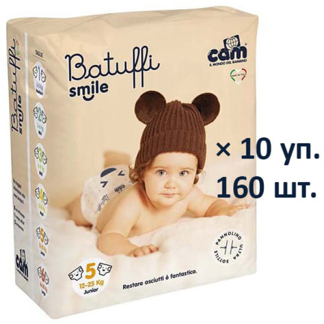 Подгузники CAM Batuffi Smile 5 Junior 12-25 кг (160 шт. - 10 уп.)