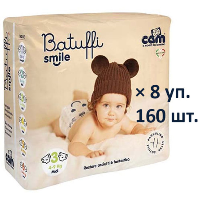 Подгузники CAM Batuffi Smile 3 Midi  4-9 кг (160 шт. - 8 уп.)