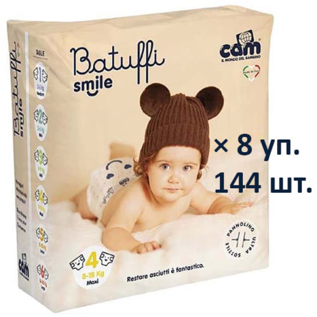 Подгузники CAM Batuffi Smile 4 Maxi  8-18 кг (144 шт. - 8 уп.)