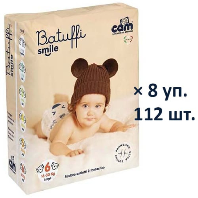 Подгузники CAM Batuffi Smile 6 Large 16-30 кг (112 шт. - 8 уп.)