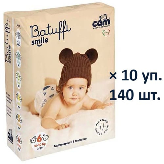 Подгузники CAM Batuffi Smile 6 Large 16-30 кг (140 шт. - 10 уп.)