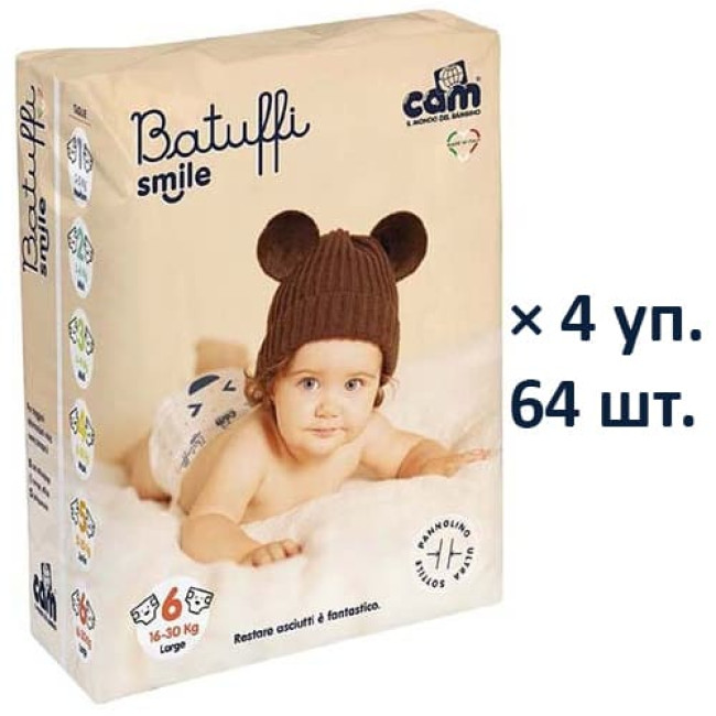 Подгузники CAM Batuffi Smile 6 Large 16-30 кг (64 шт. - 4 уп.)