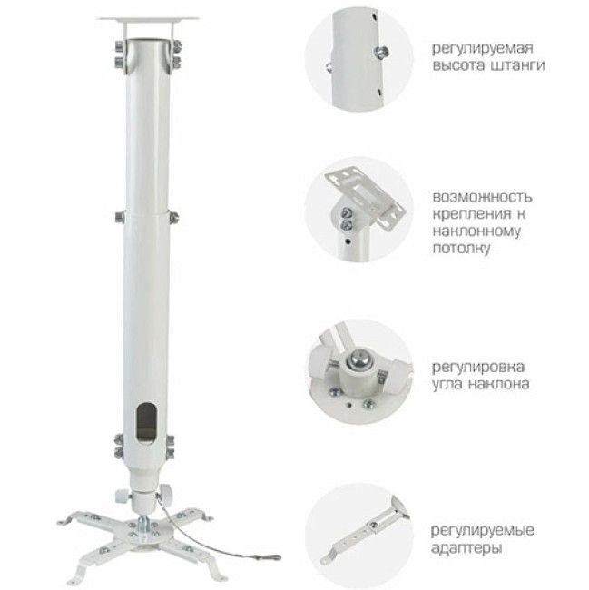 Кронштейн для проектора Kromax PROJECTOR-100 Белый