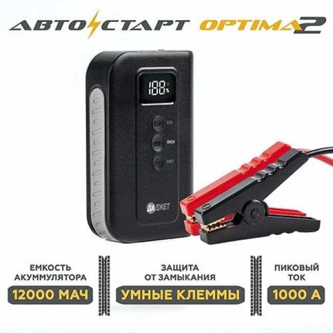 Пуско-зарядное устройство Даджет АвтоСтарт Optima 2