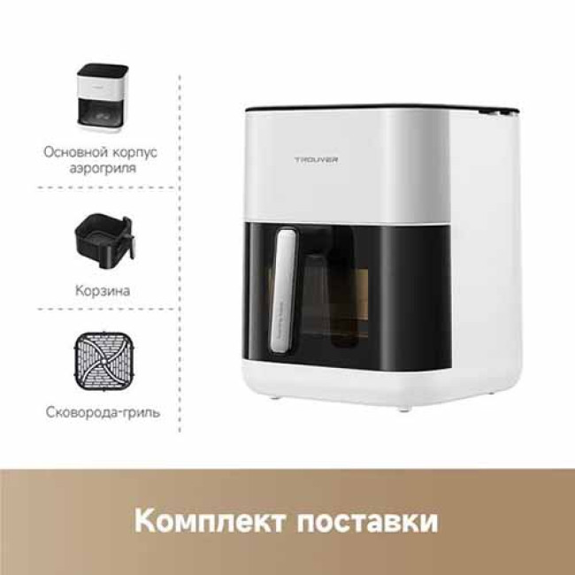 Аэрофритюрница Dreame Trouver Air Fryer FD10 Pro VFF12A Белый