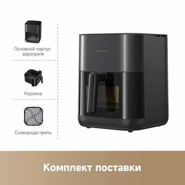 Аэрофритюрница Dreame Trouver Air Fryer FD10 Pro VFF12A Черный