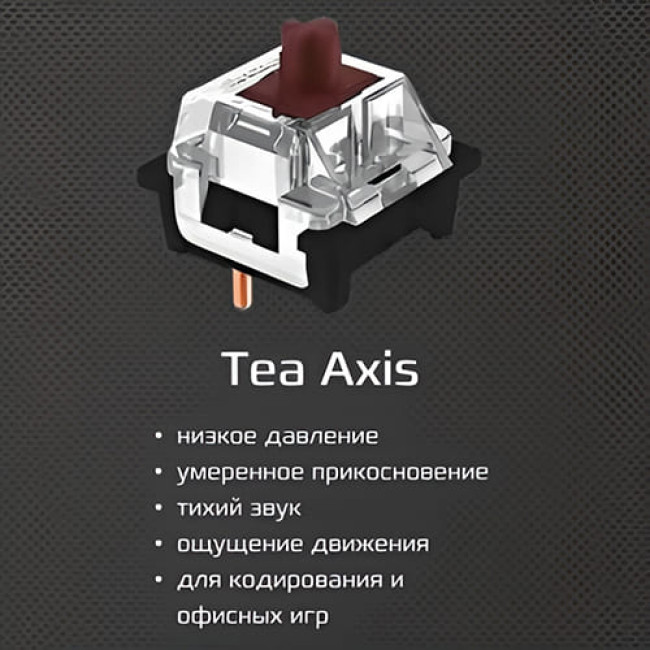 Клавиатура MIIIW Z680CC MWMKB01 Tea Axis 1162, русская раскладка