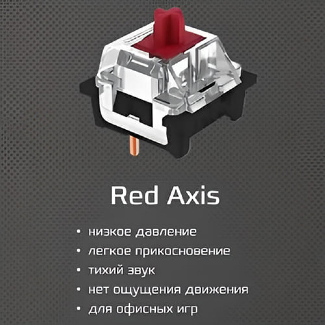 Клавиатура MIIIW Z680CC MWMKB01 Red Axis 1155, русская раскладка