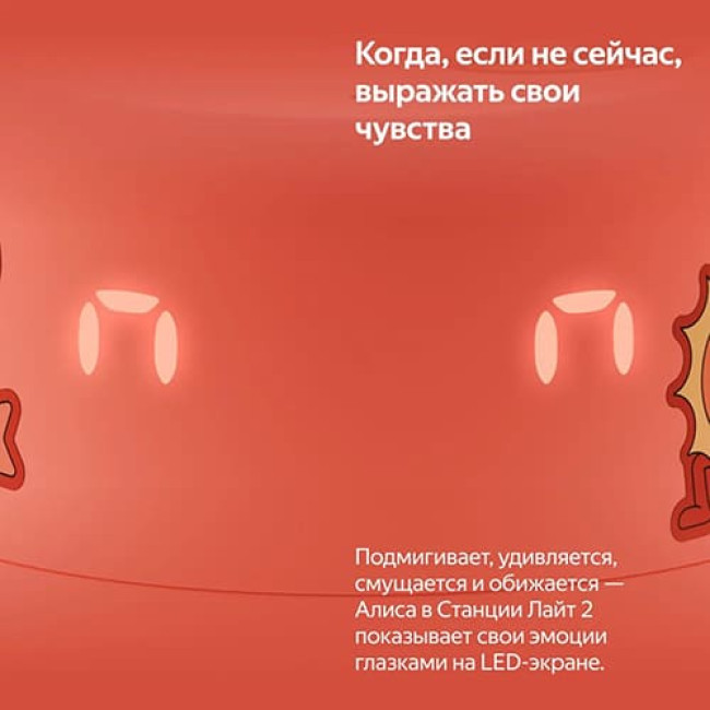 Умная колонка Яндекс Станция Лайт 2 Коралловый