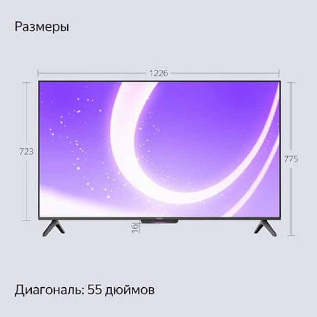 Телевизор Яндекс ТВ Станция Бейсик с Алисой 55 YNDX-00076 