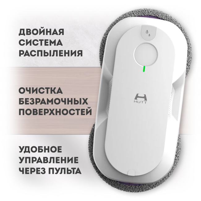 Робот для мытья окон Hutt DDC56 (Международная версия) Робот для мытья окон Hutt DDC56 (Международная версия)