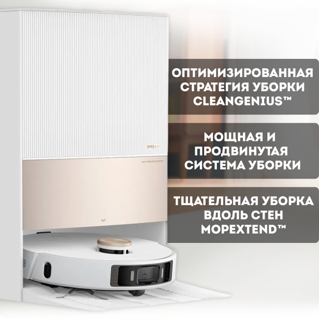 Робот-пылесос Dreame L20 Ultra (Международная версия) Белый Робот-пылесос Dreame L20 Ultra (Международная версия) Белый