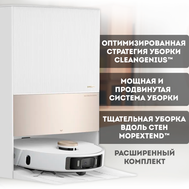 Робот-пылесос Dreame L20 Ultra Complete (Международная версия) Белый Робот-пылесос Dreame L20 Ultra Complete (Международная версия) Белый