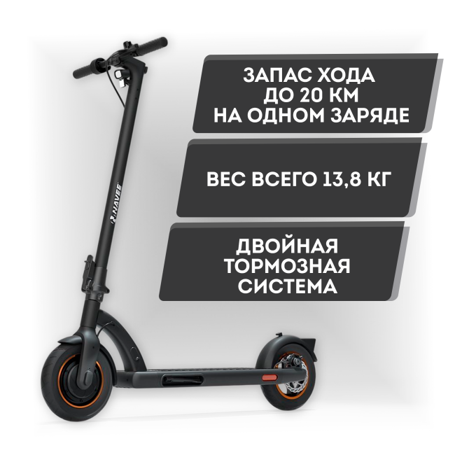 Электросамокат Navee N30 Электросамокат Navee N30
