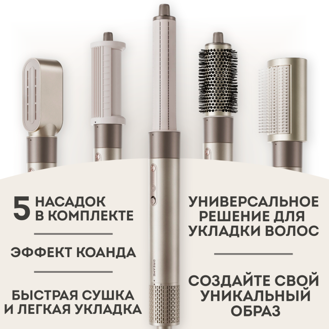 Фен-стайлер Dreame AirStyle AMF17A (Международная версия) Золотистый Фен-стайлер Dreame AirStyle AMF17A (Международная версия) Золотистый
