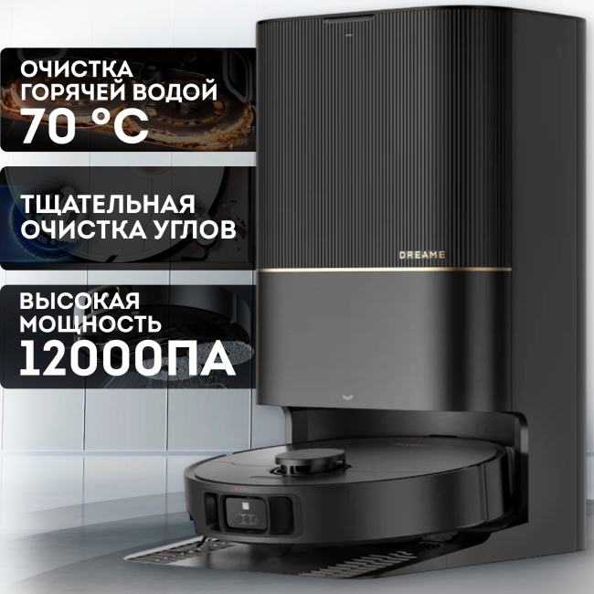 Робот-пылесос Dreame Robot Vacuum X40 Ultra complete (Международная версия Черный Робот-пылесос Dreame Robot Vacuum X40 Ultra complete (Международная версия Черный