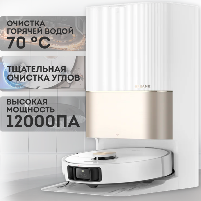 Робот-пылесос Dreame Robot Vacuum X40 Ultra complete (Международная версия) Белый Робот-пылесос Dreame Robot Vacuum X40 Ultra complete (Международная версия) Белый