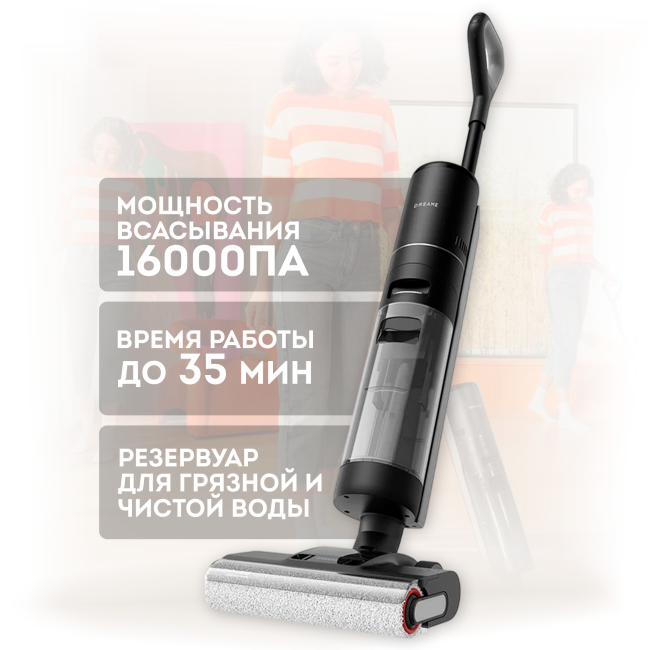Пылесос Dreame G10 Pro (Международная версия) Пылесос Dreame G10 Pro (Международная версия)