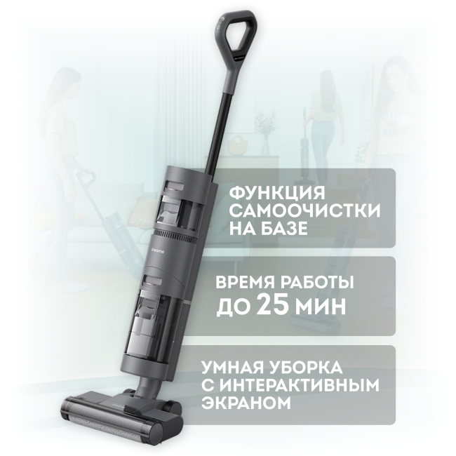 Пылесос Dreame H12 Core (Международная версия) Пылесос Dreame H12 Core (Международная версия)