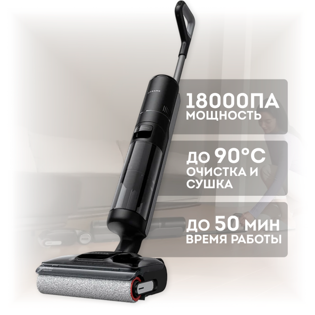 Пылесос Dreame H12 Pro FlexReach (Международная версия) Пылесос Dreame H12 Pro FlexReach (Международная версия)