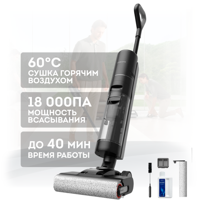 Пылесос Dreame H13 Pro Wet and Dry Vacuum (Международная версия)