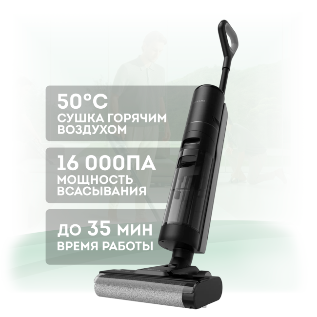 Пылесос Dreame H12S (Международная версия)