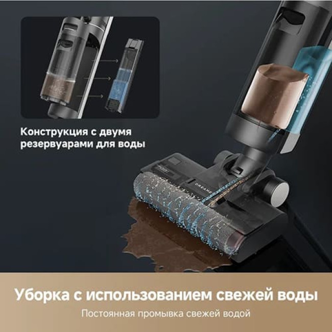 Пылесос Dreame G10 Combo Wet and Dry Vacuum HHV11A (Международная версия) Черный