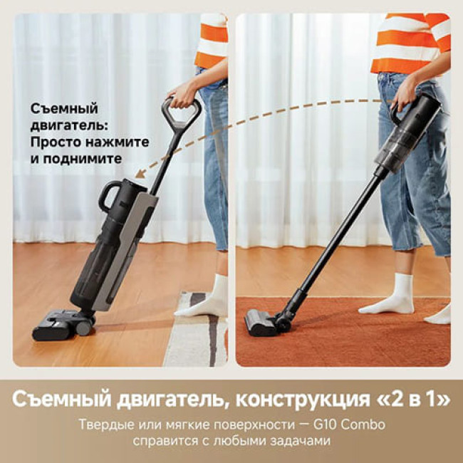 Пылесос Dreame G10 Combo Wet and Dry Vacuum HHV11A (Международная версия) Черный