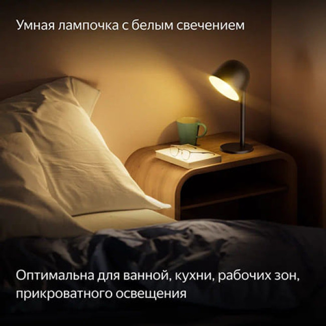 Умная лампа Яндекс E27 9W 806 Lm YNDX-00551 Белая Умная лампа Яндекс E27 9W 806 Lm YNDX-00551 Белая