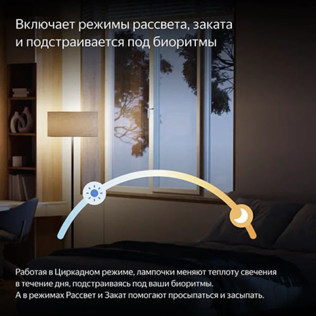 Умная лампа Яндекс E27 9W 806 Lm YNDX-00551 Белая Умная лампа Яндекс E27 9W 806 Lm YNDX-00551 Белая