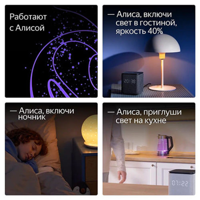 Умная лампа Яндекс E27 9W 806 Lm YNDX-00551 Белая Умная лампа Яндекс E27 9W 806 Lm YNDX-00551 Белая