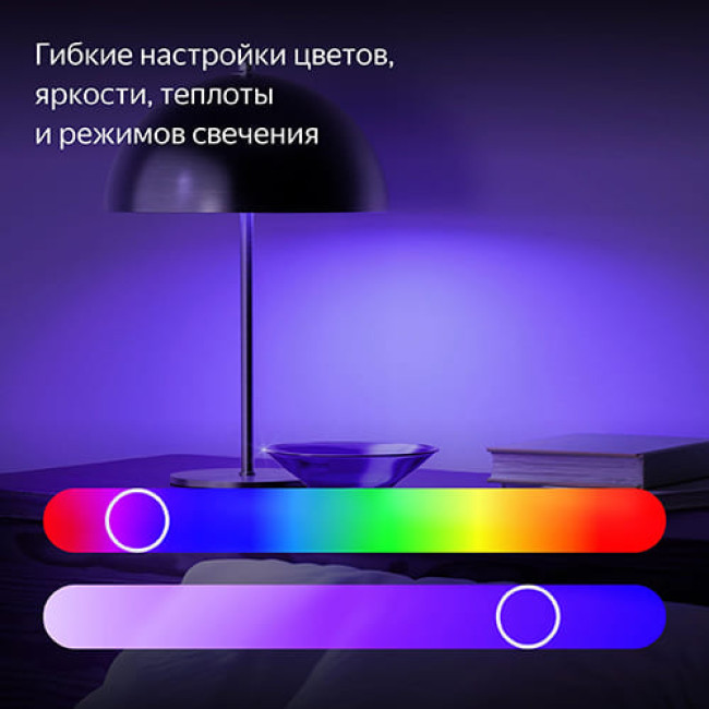 Умная лампа Яндекс E27 11W 1300 Lm YNDX-00553 RGB Умная лампа Яндекс E27 11W 1300 Lm YNDX-00553 RGB