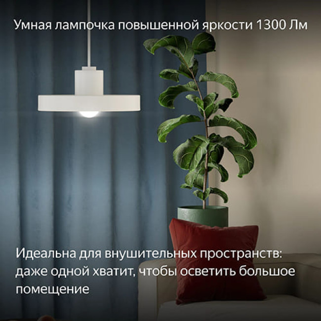 Умная лампа Яндекс E27 11W 1300 Lm YNDX-00553 RGB Умная лампа Яндекс E27 11W 1300 Lm YNDX-00553 RGB