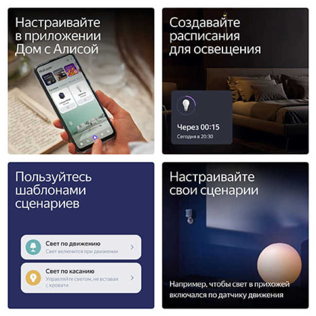 Умная лампа Яндекс E27 11W 1300 Lm YNDX-00553 RGB Умная лампа Яндекс E27 11W 1300 Lm YNDX-00553 RGB
