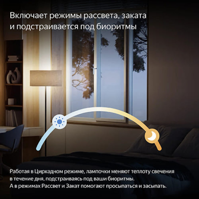 Умная лампа Яндекс E27 9W 806 Lm YNDX-00558 RGB