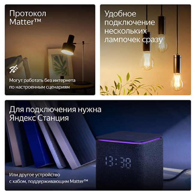 Умная лампа Яндекс E27 9W 806 Lm YNDX-00558 RGB